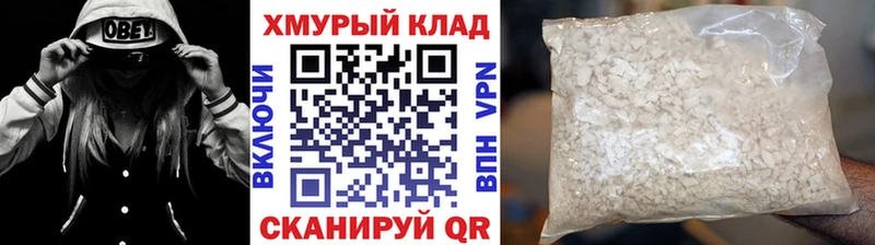 ГЕРОИН белый  Белореченск 