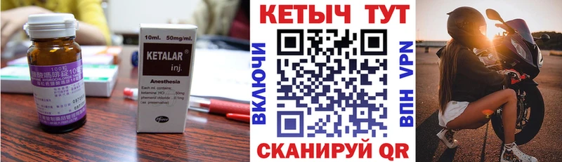 КЕТАМИН VHQ  купить  цена  Белореченск 
