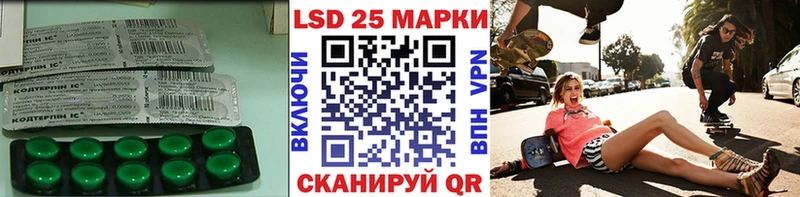 ЛСД экстази кислота  цена   darknet клад  Белореченск 