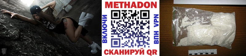 OMG ТОР  Белореченск  Метадон белоснежный 